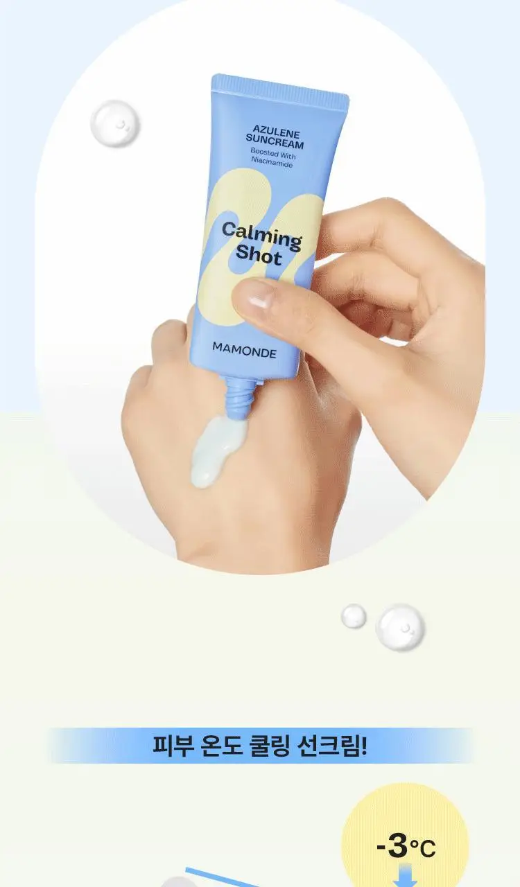 [수분진정] 마몽드 카밍 샷 아줄렌 선크림 35ml 상세페이지 15